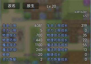 史莱姆大魔王2