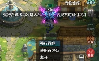 史莱姆大魔王2
