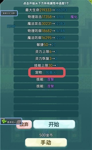 史莱姆大魔王2