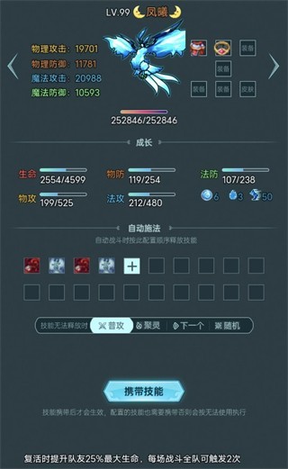 史莱姆大魔王2