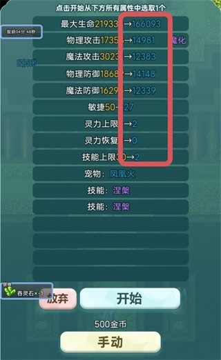史莱姆大魔王2