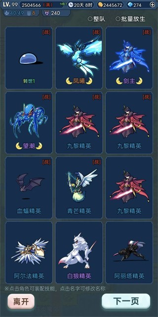 史莱姆大魔王2