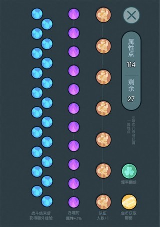 史莱姆大魔王2