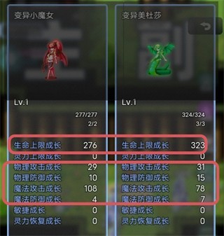 史莱姆大魔王2