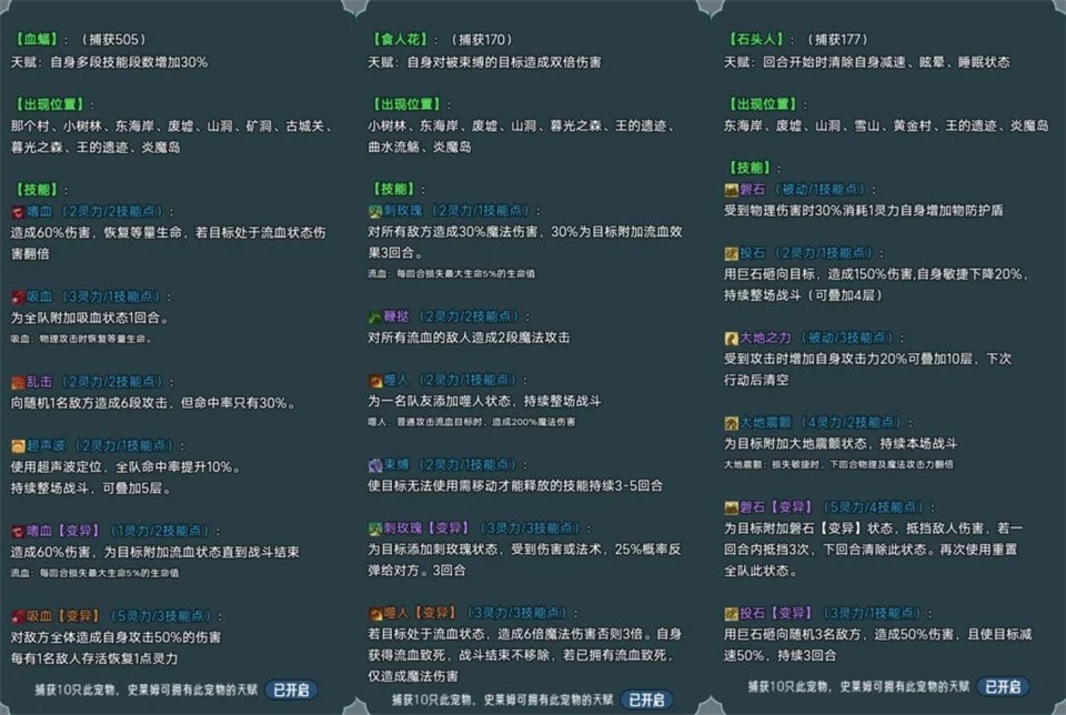 史莱姆大魔王2