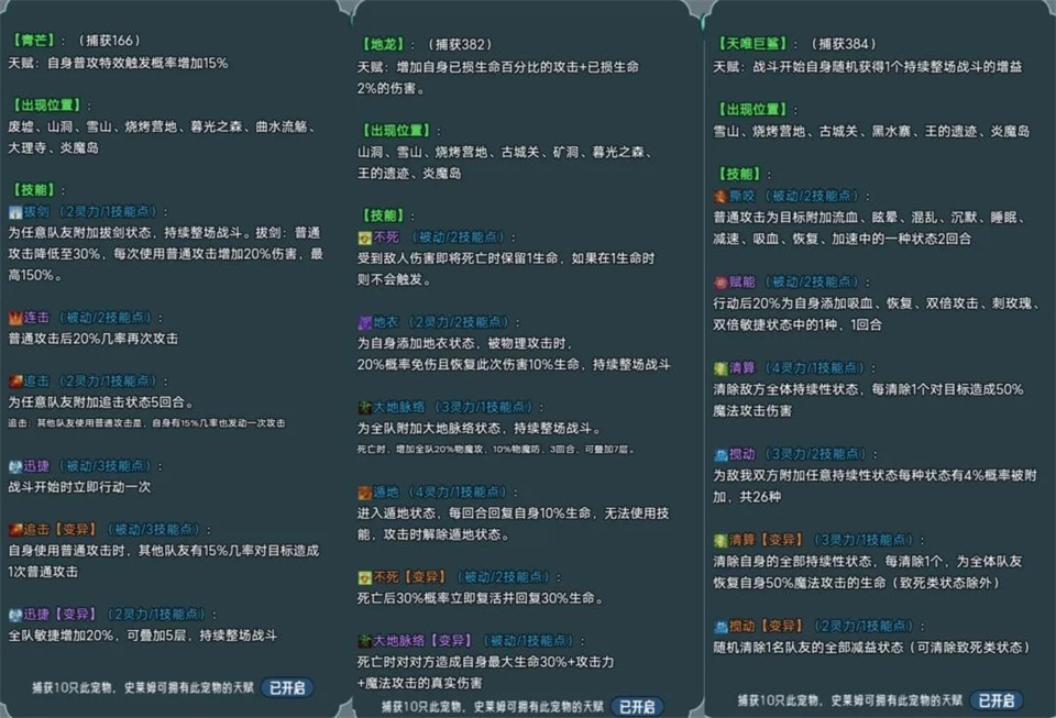 史莱姆大魔王2