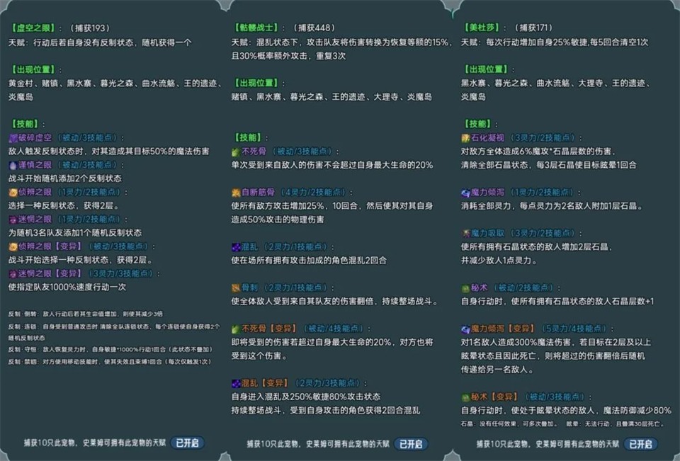 史莱姆大魔王2