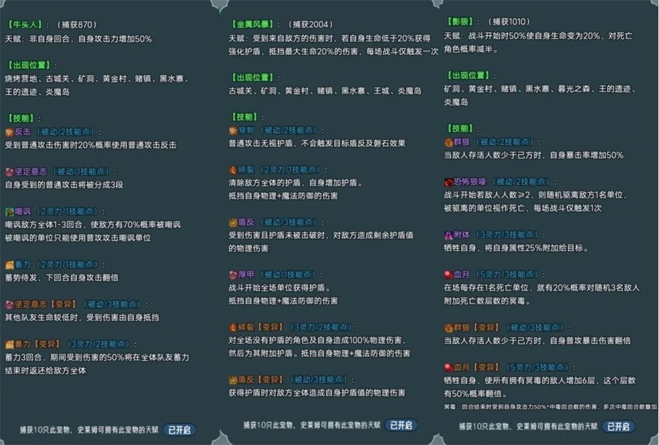 史莱姆大魔王2