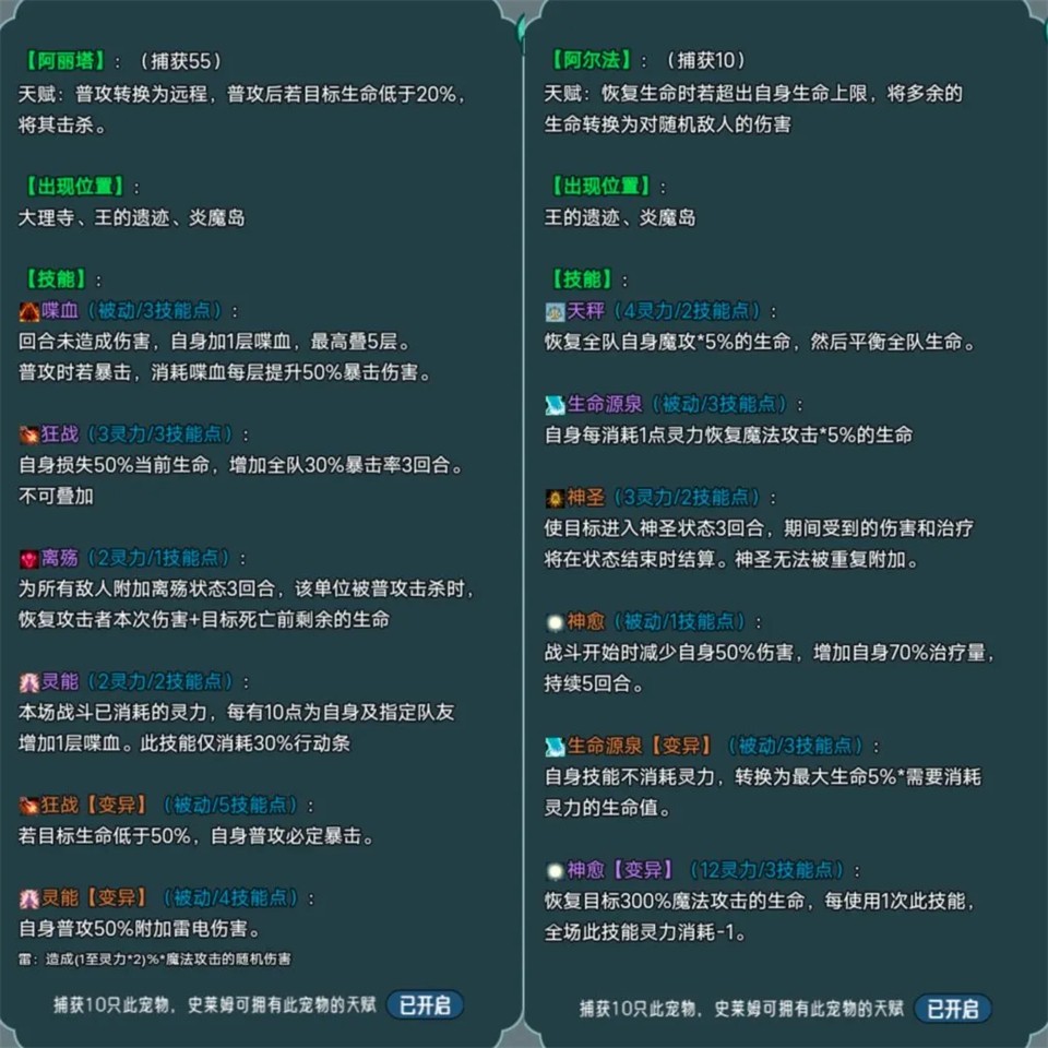 史莱姆大魔王2