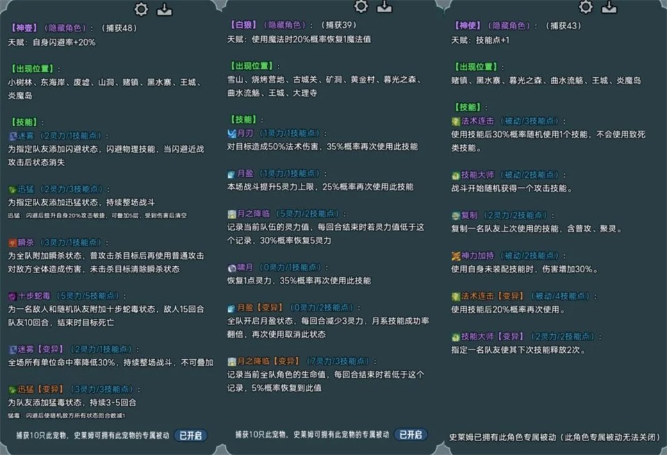 史莱姆大魔王2