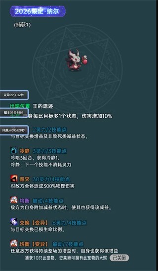 史莱姆大魔王2