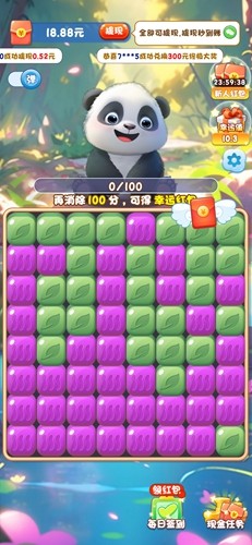 熊猫滚滚乐