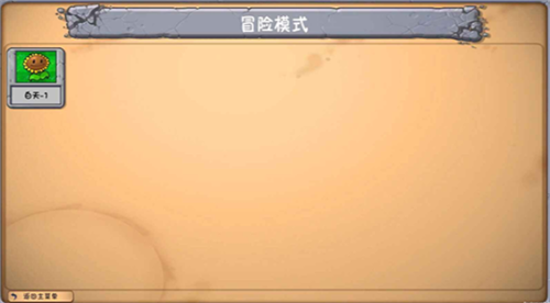 潜艇伟伟迷植物大战僵尸杂交版