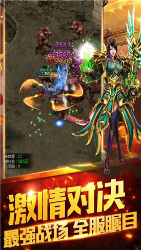 黄金皓月传奇195