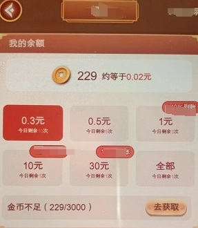 我答题超棒