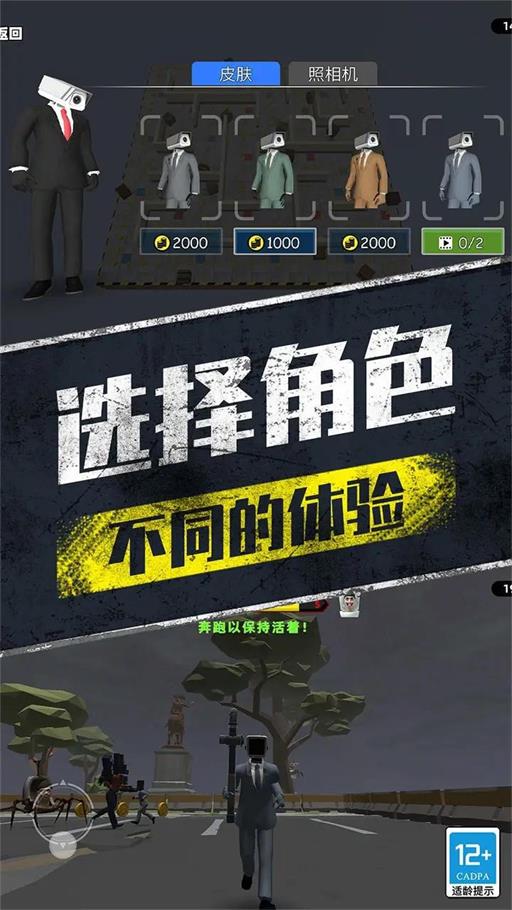 马桶人大战泰坦