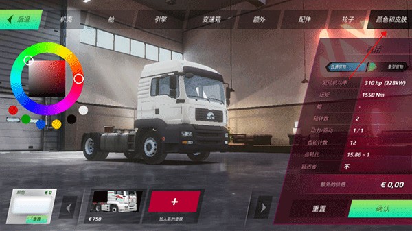 欧洲卡车模拟器3巴士模组