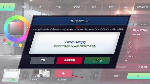 欧洲卡车模拟器3巴士模组