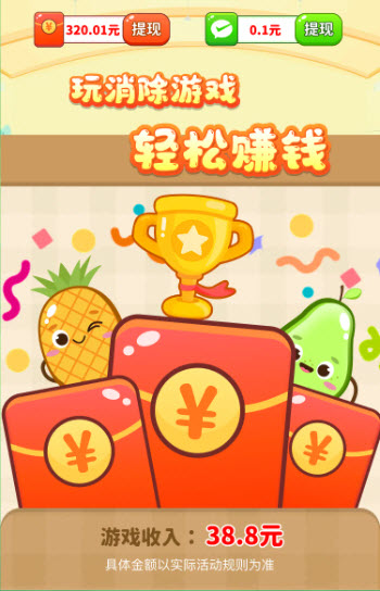 水果宝盒