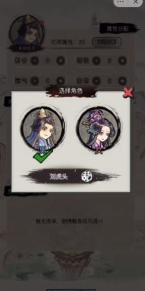 文字修真传模拟器