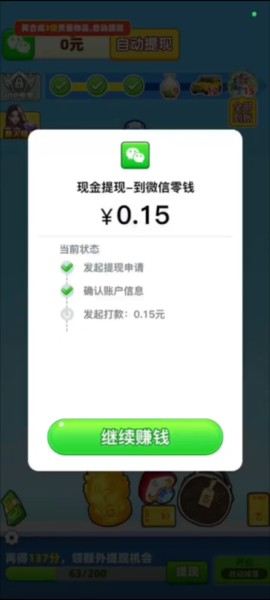 财富人生