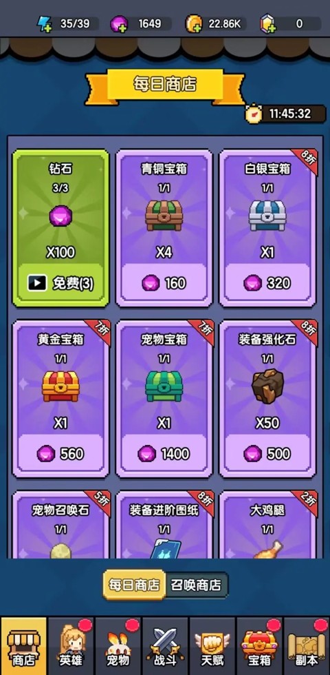 龙傲天模拟器