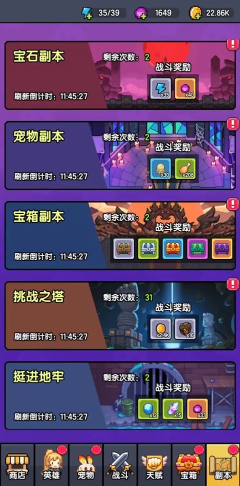 龙傲天模拟器