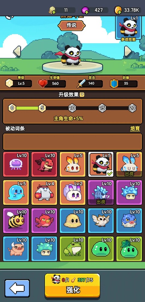 龙傲天模拟器