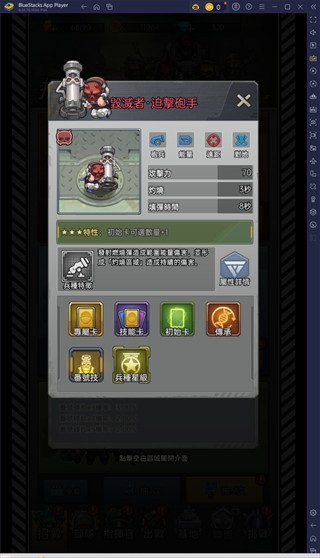 小兵特攻队