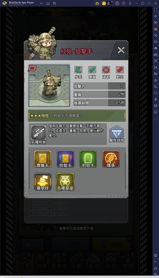 小兵特攻队
