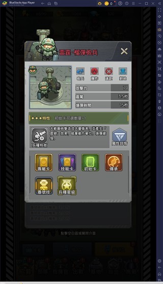 小兵特攻队