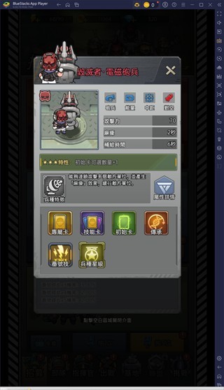 小兵特攻队