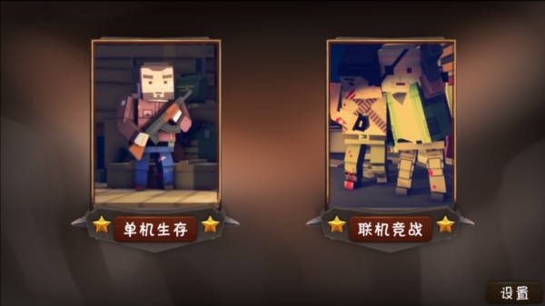 僵尸小镇生存危机