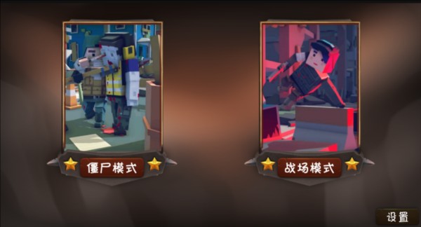 僵尸小镇生存危机