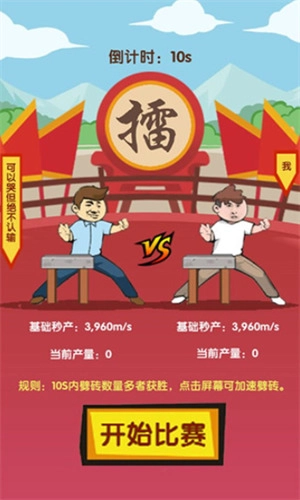 徒手劈砖