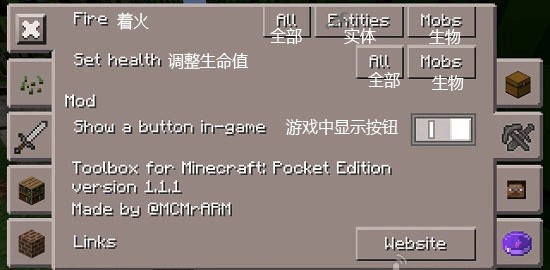 我的世界悬浮窗辅助器手机版