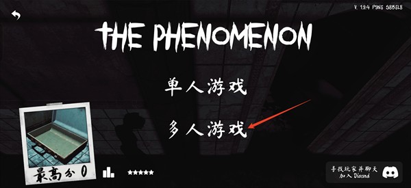 the phenomenon安卓版