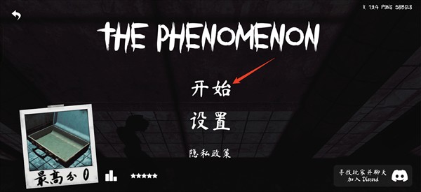 the phenomenon安卓版