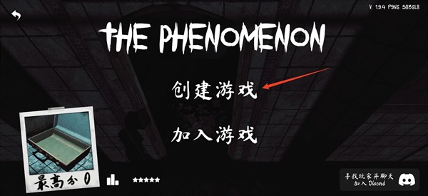 the phenomenon安卓版