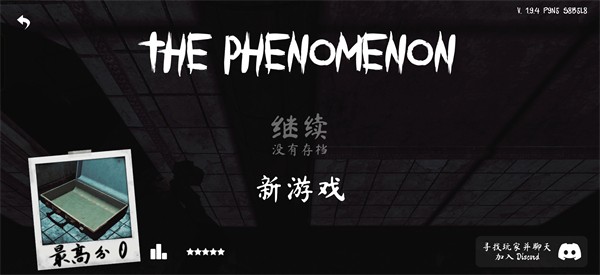 the phenomenon安卓版