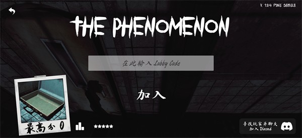the phenomenon安卓版