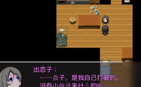 可爱能被破坏中文版