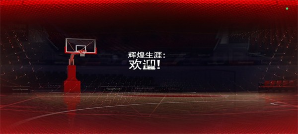 nba2k26直装版