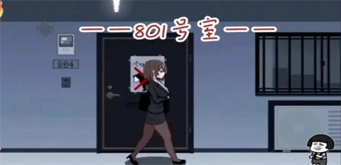 801号室
