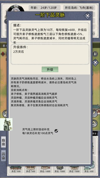 修仙家族模拟器8.0折相思版