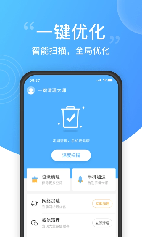 阿帕斯清理大师