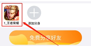 西游分身