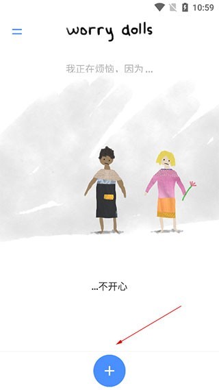 解忧娃娃