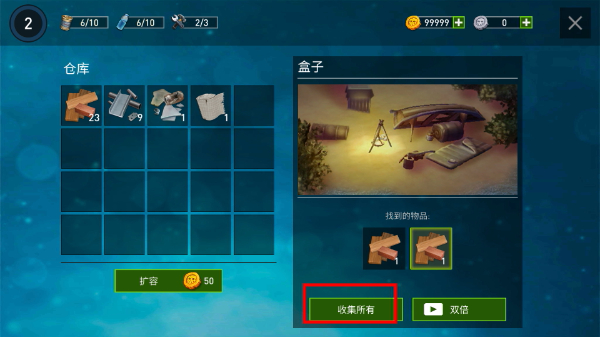 逃出银河系无限资源版