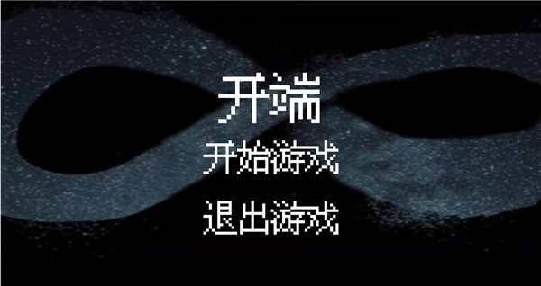 开端完整版下载